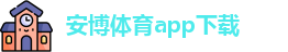 anbo体育